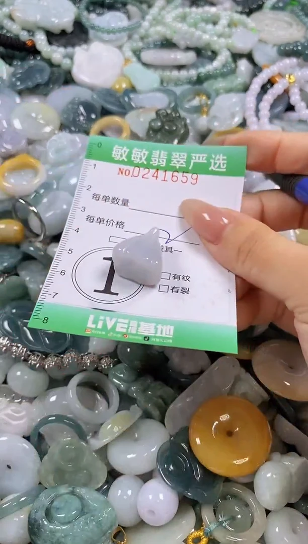 翡翠未镶嵌颈饰闪购0241659