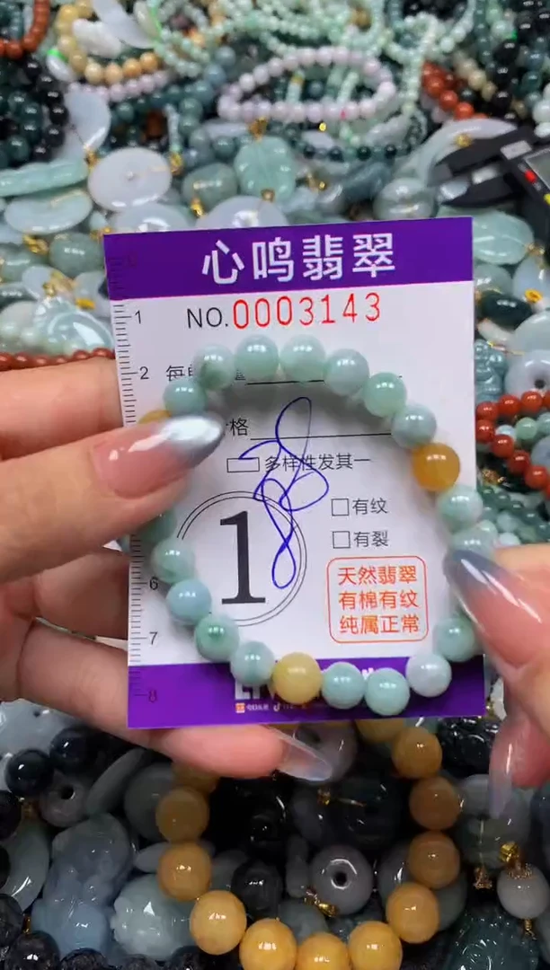 颈饰未镶嵌翡翠闪购003143