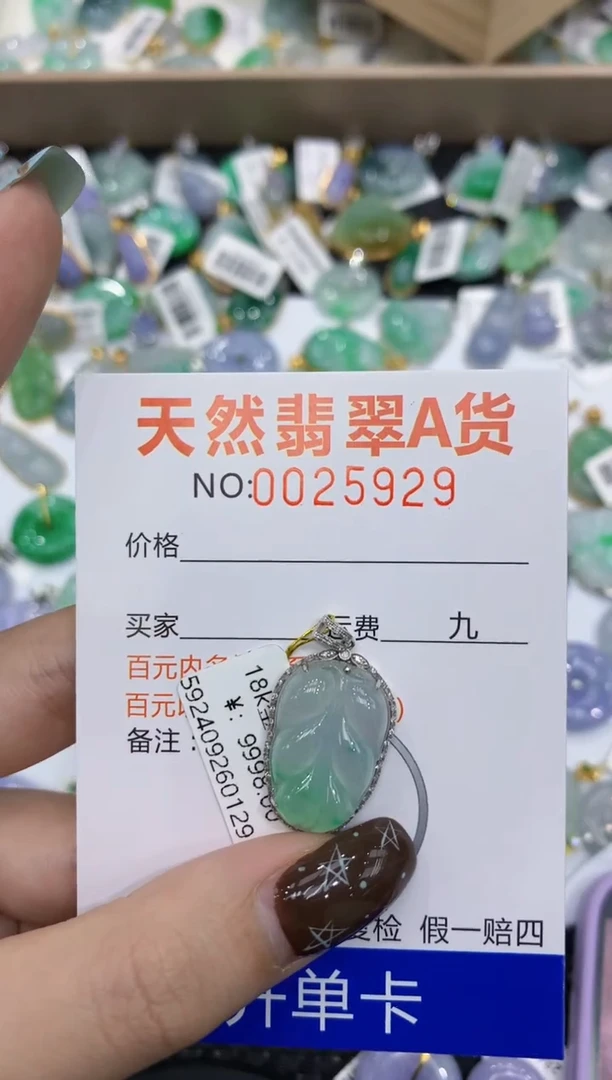 【闪购商品】翡翠颈饰18K金镶嵌11111111111
