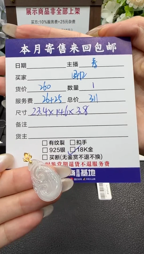 颈饰18K金镶嵌翡翠婼***忆挂件