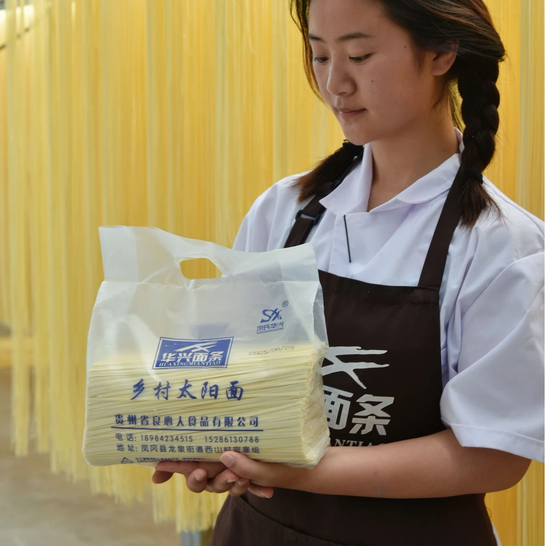 贵州乡村太阳面（碱水挂面）4.5斤袋装