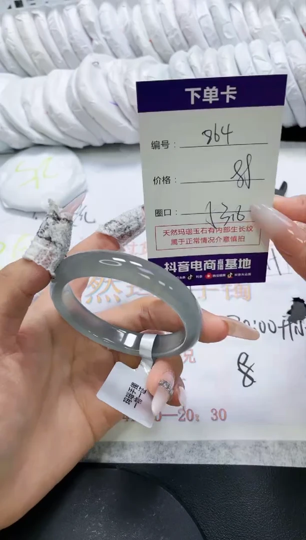 未镶嵌手镯玛瑙/玉髓864