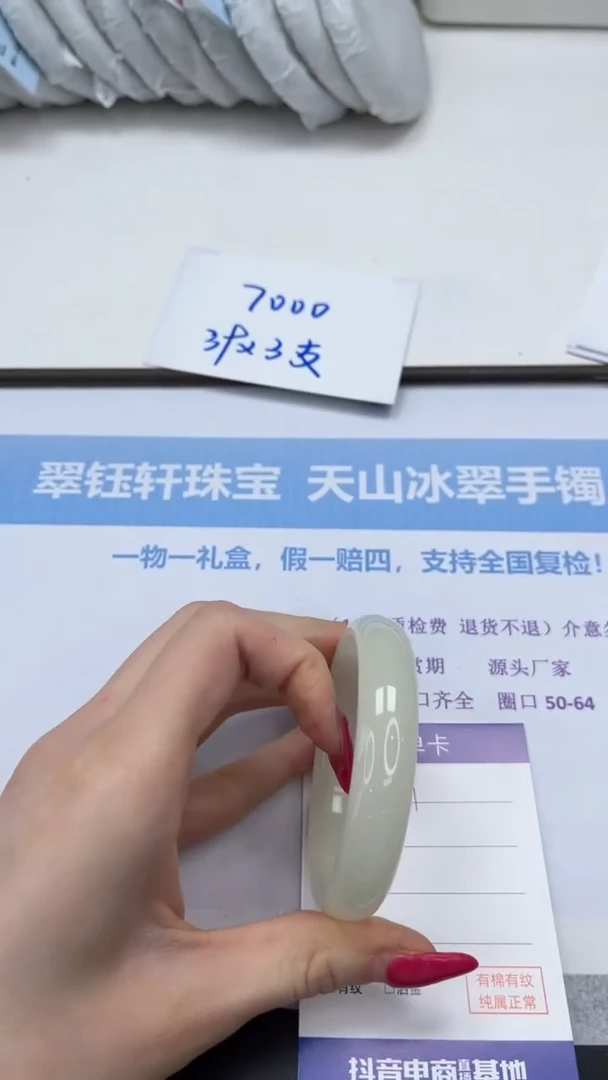 未镶嵌手镯石英质玉V181-56.7