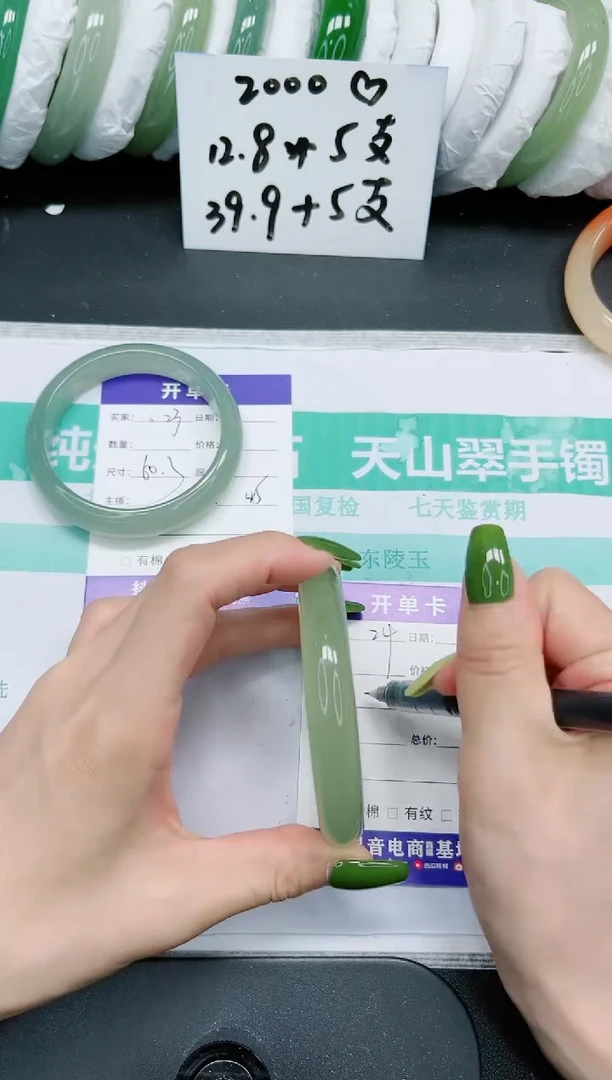 石英质玉手镯未镶嵌23/60