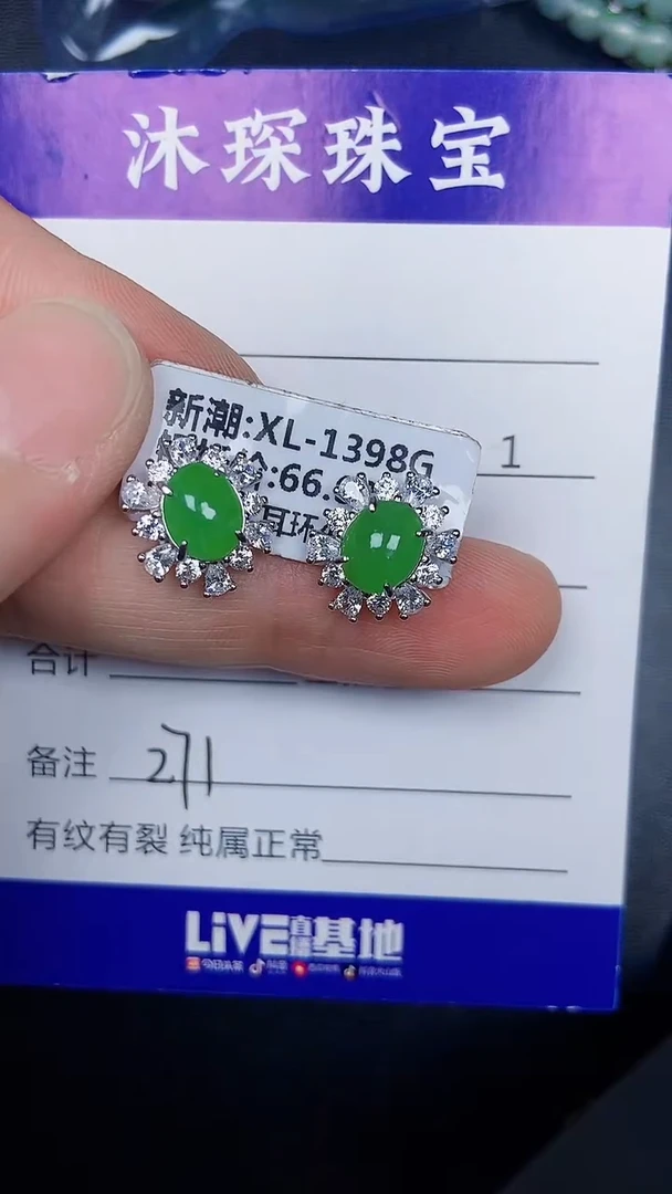 银S925镶嵌戒指翡翠2710