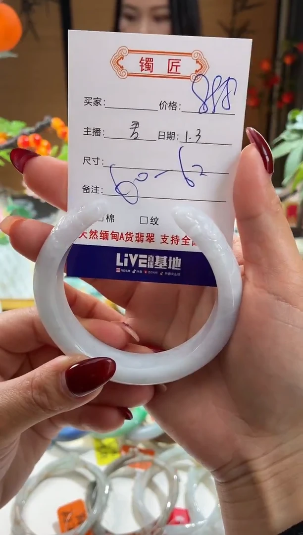 未镶嵌手镯（开口镯）翡翠3  翡翠手镯 60