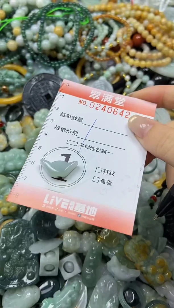 未镶嵌挂件翡翠闪购0240642