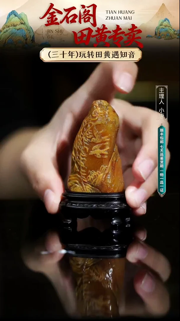 寿山石印石寿山石