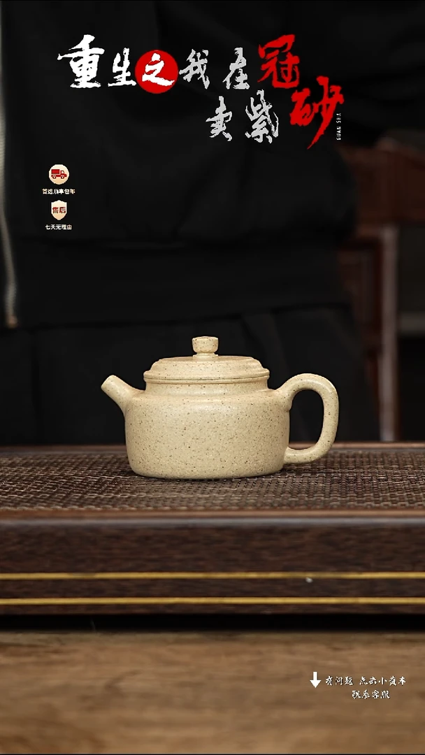 【闪购商品】紫砂茶壶冠砂茶器93