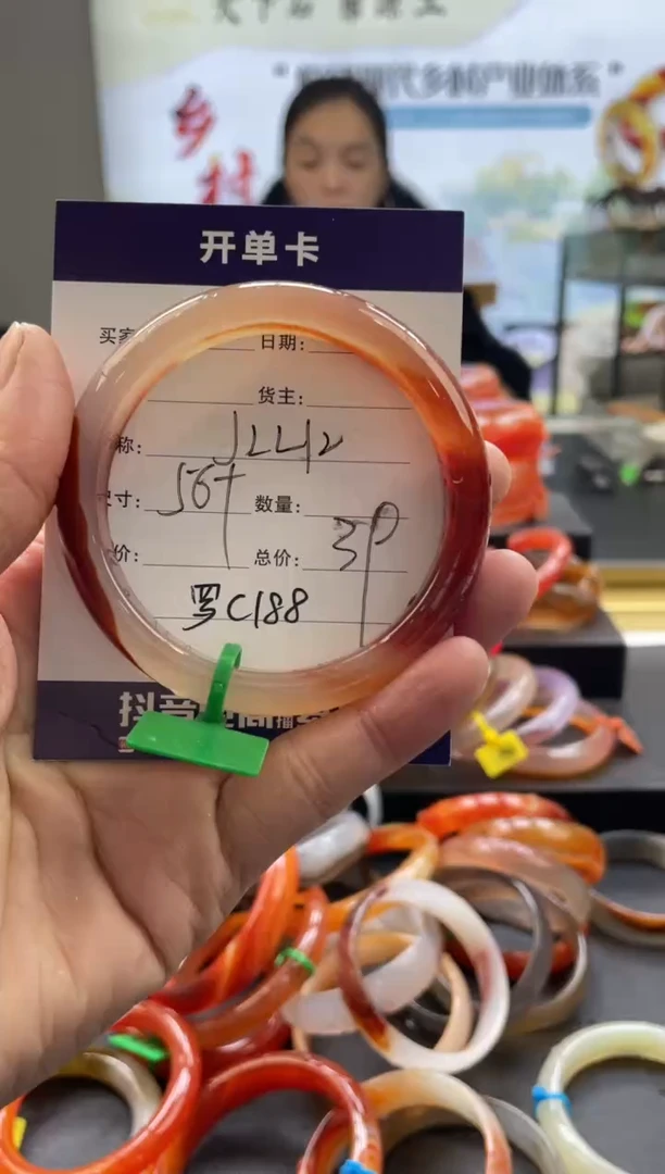 【闪购商品】玛瑙/玉髓手镯未镶嵌罗C188