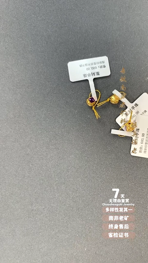 苏纪石（舒俱来）18K金镶嵌吊坠(不含链)多样性发其一