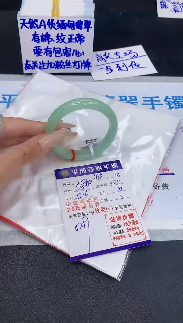 未镶嵌手镯翡翠11111111