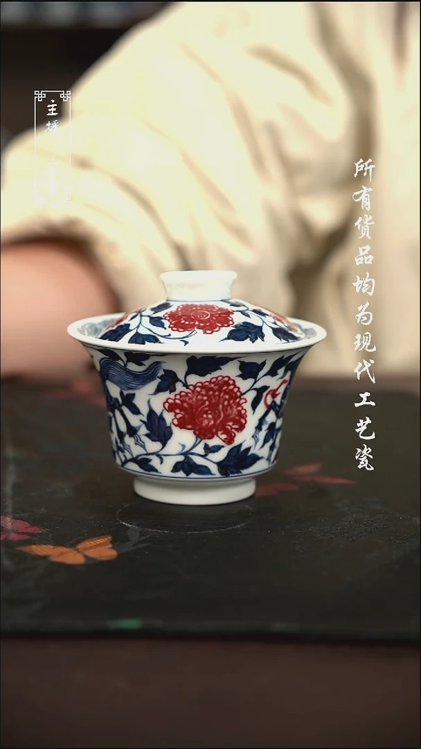 微瑕 福利手绘现代高温瓷 140