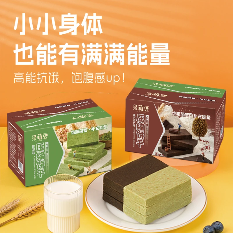 【酥酥脆脆】压缩饼干抹茶巧克力味酥脆曲奇饱腹户外干粮解充饥T1