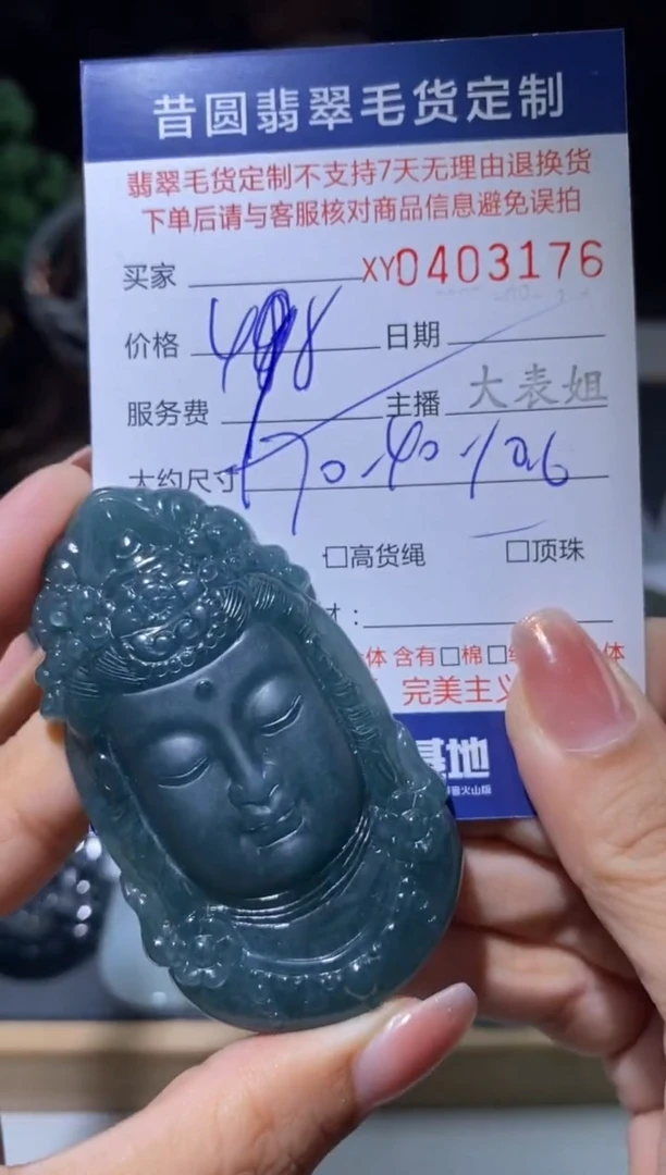 未镶嵌定制翡翠翡翠403176