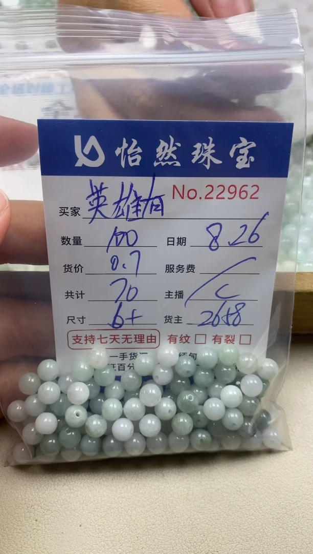 手串翡翠未镶嵌英**梦单：22962