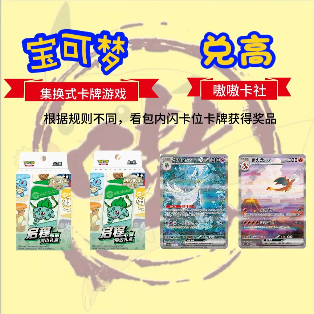 【嗷嗷拆卡】启程周边礼盒兑高 卡牌盲盒代拆