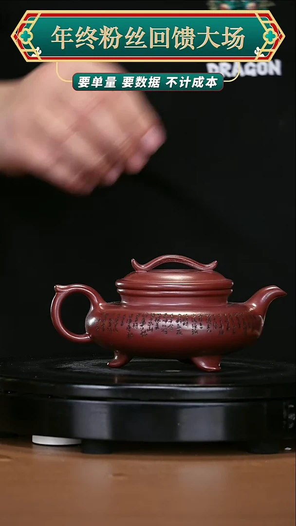 【闪购商品】宜兴原矿高端紫砂86
