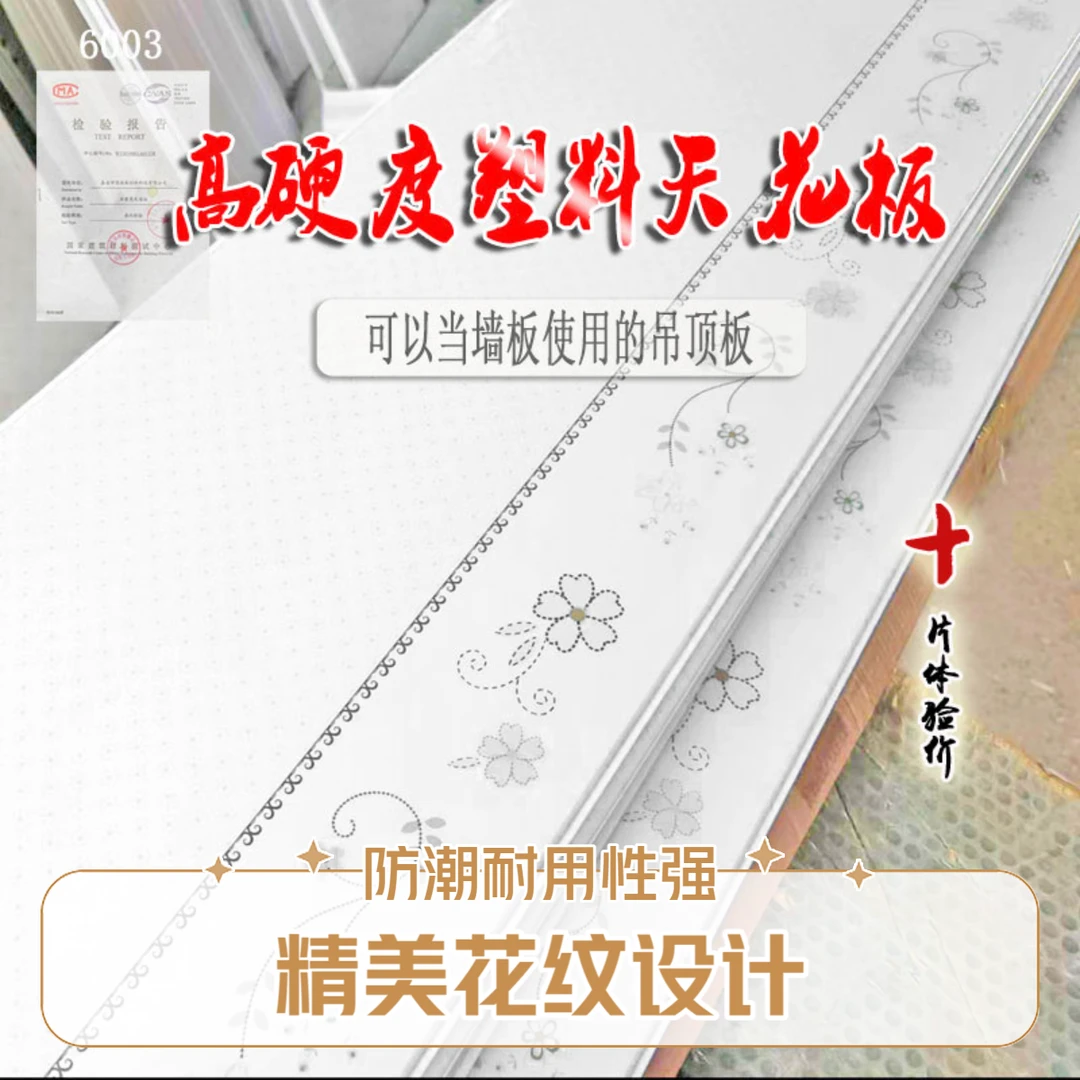 加厚PVC塑料长条扣板一公分厚无味环保自装厨卫卧室吊顶塑料扣板