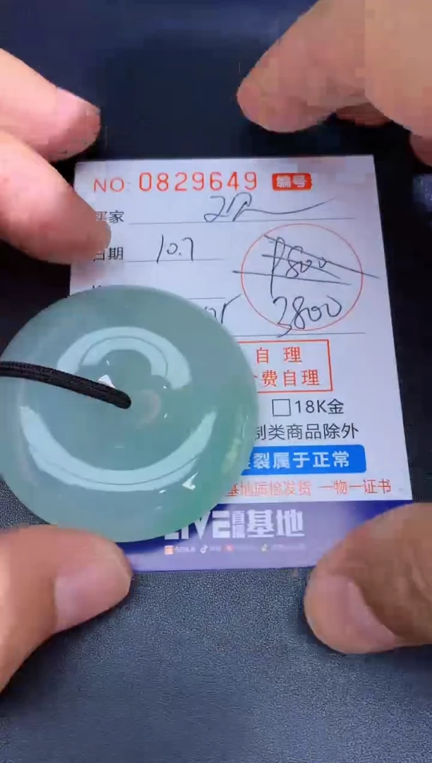 颈饰未镶嵌翡翠欢*哥欢喜