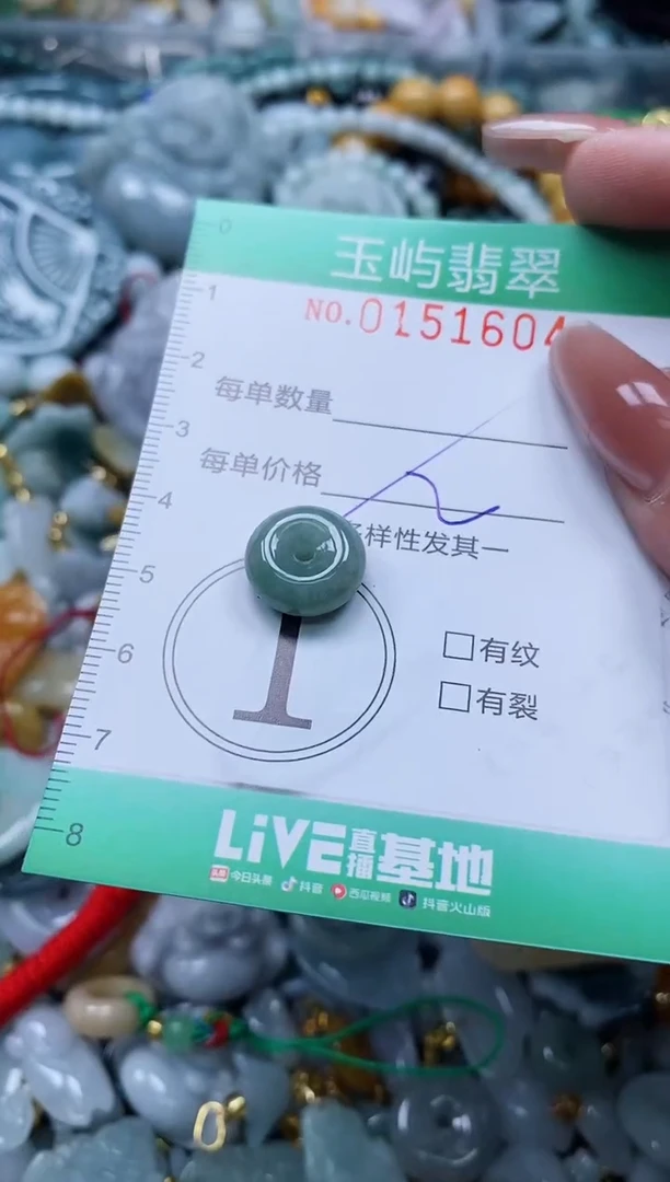 翡翠未镶嵌颈饰闪购0151604多样性发其一