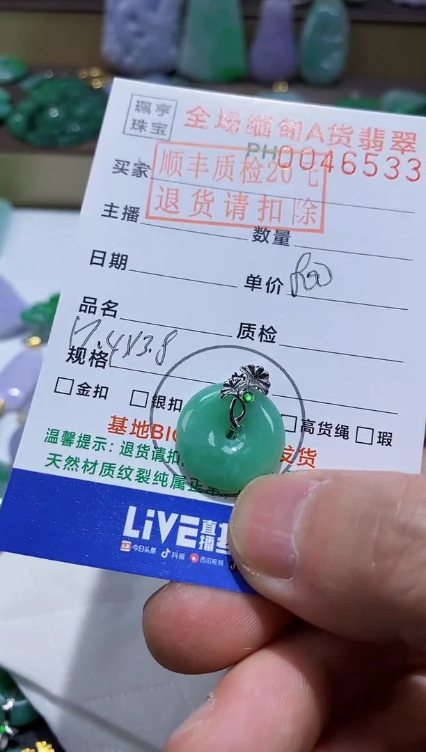 【闪购商品】翡翠吊坠(不含链)18K金镶嵌平安扣