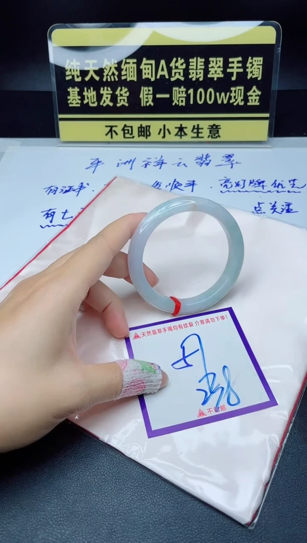 翡翠手镯未镶嵌我