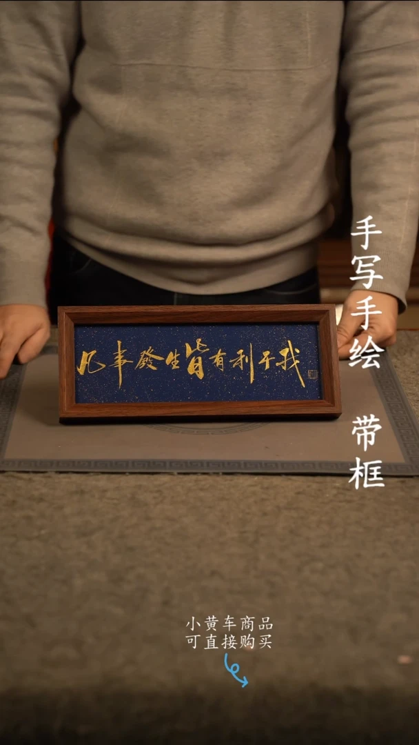 【闪购商品】书法长条 13*32书法摆件 编号 凡事