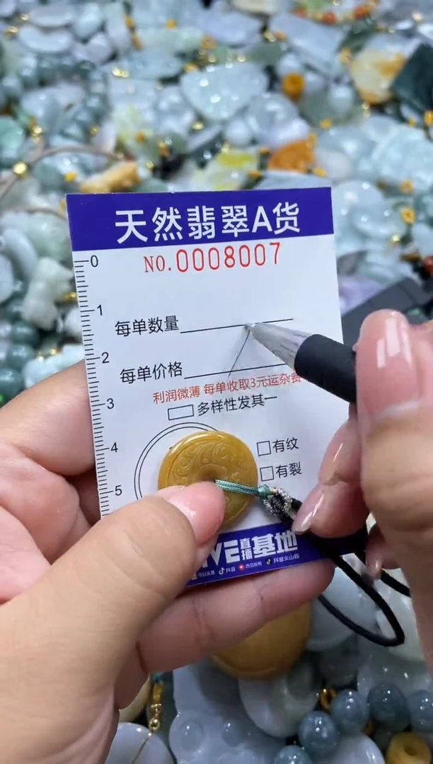 翡翠未镶嵌颈饰08007