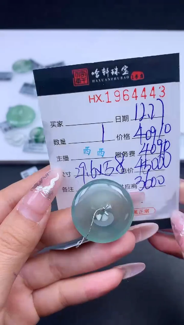 未镶嵌挂件翡翠哈轩 挂件1