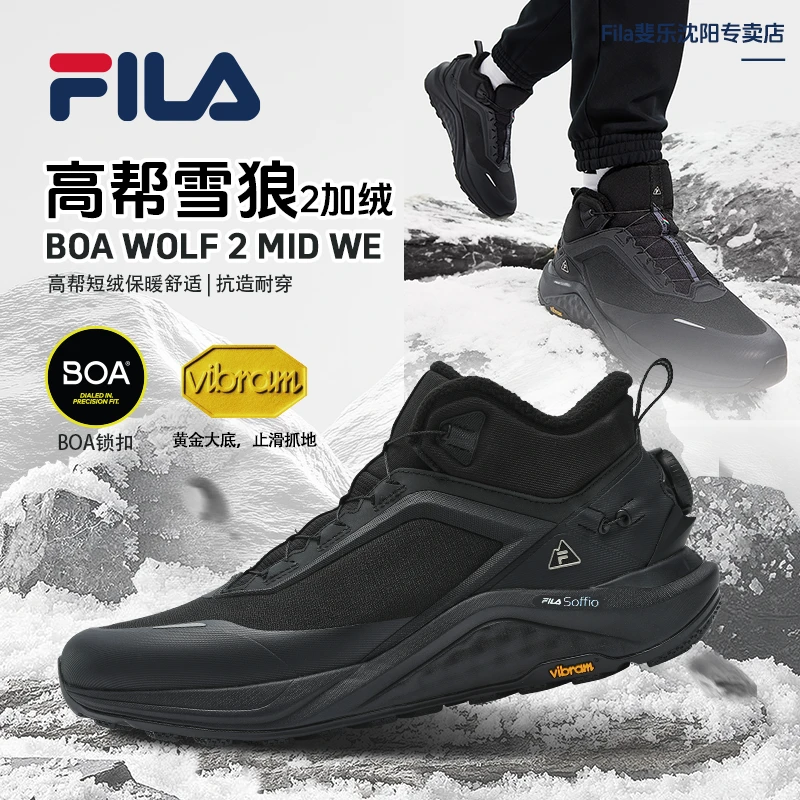 【高帮加绒雪狼2】FILA斐乐运动鞋冬保暖男冬季抗造户外A12M541297A