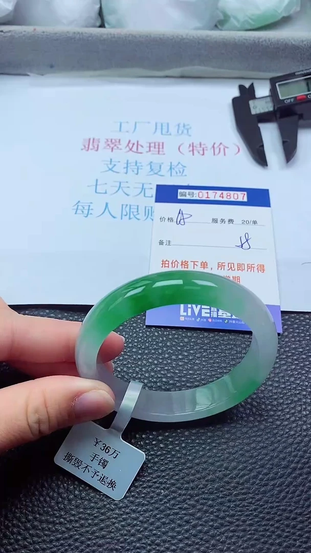 0以实物为准0000174807