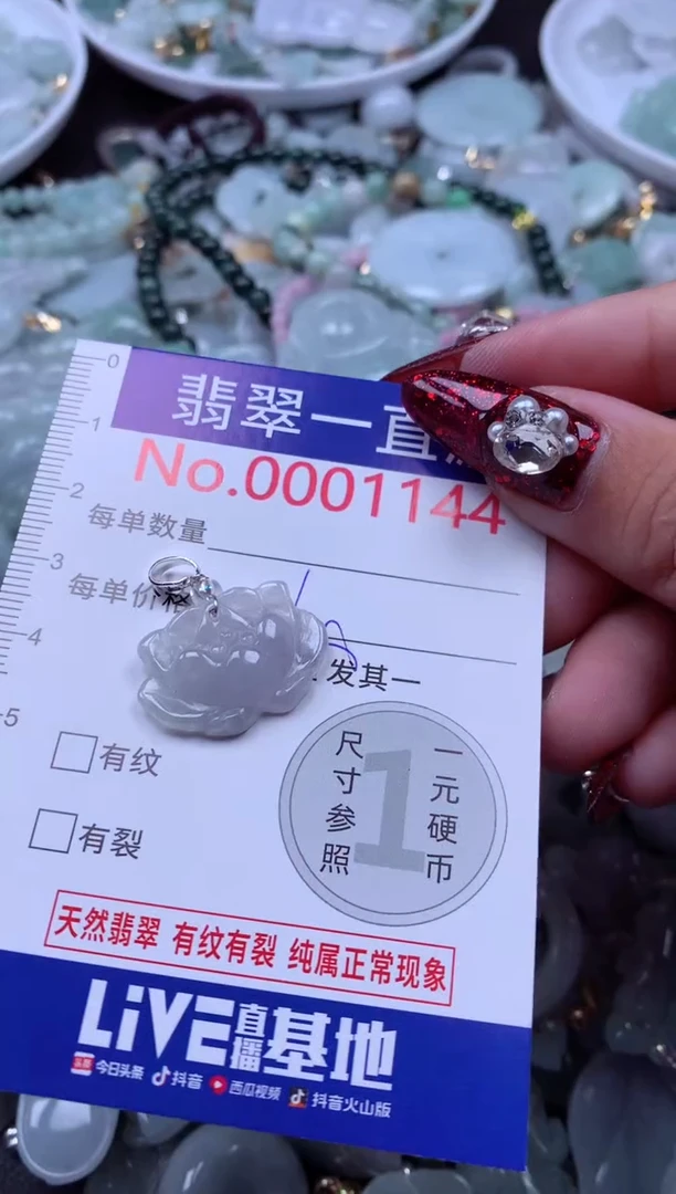 吊坠(不含链)未镶嵌翡翠1144