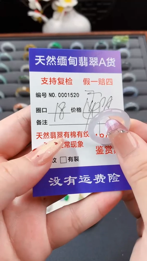 未镶嵌戒指翡翠梦*18圈口
