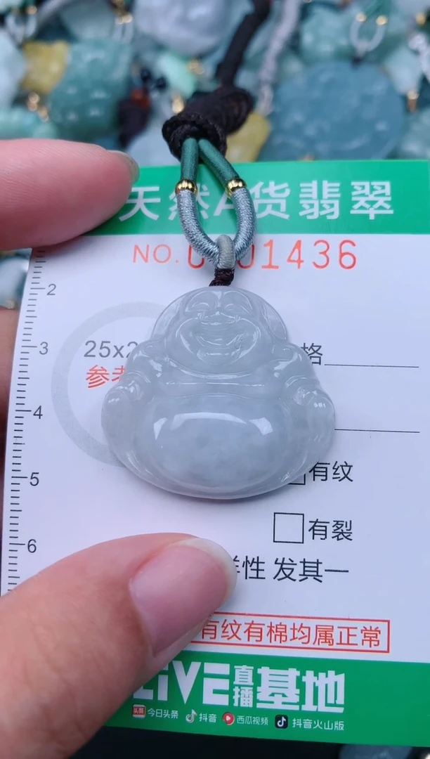 颈饰未镶嵌翡翠.0001436