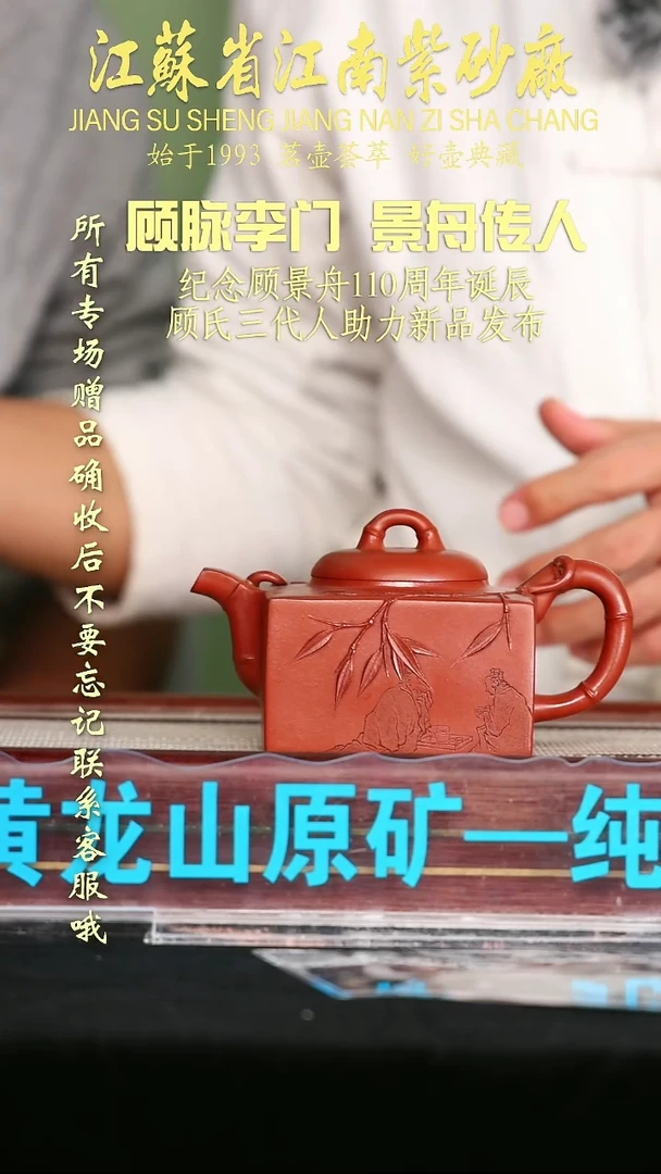 茶壶紫砂江苏省江南紫砂厂