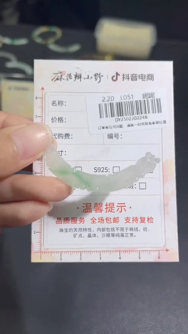 【闪购商品】定制翡翠未镶嵌天然翡翠A货246