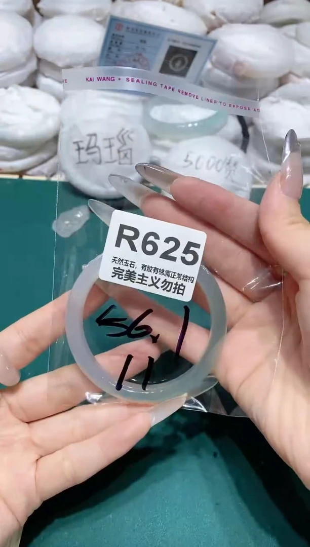 手镯玛瑙/玉髓未镶嵌56.1