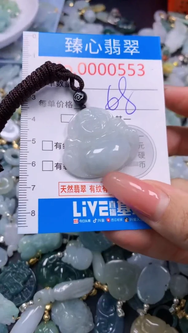 翡翠未镶嵌吊坠(不含链)553