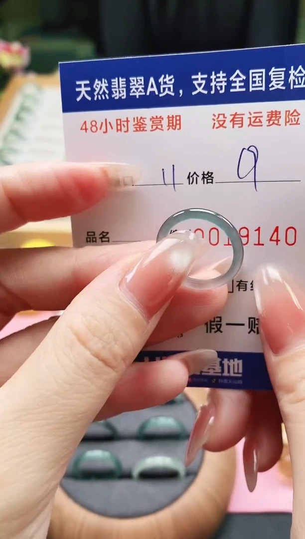 未镶嵌戒指翡翠天然A货翡翠戒圈9140