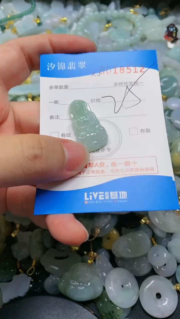 翡翠未镶嵌颈饰闪购商品0018512