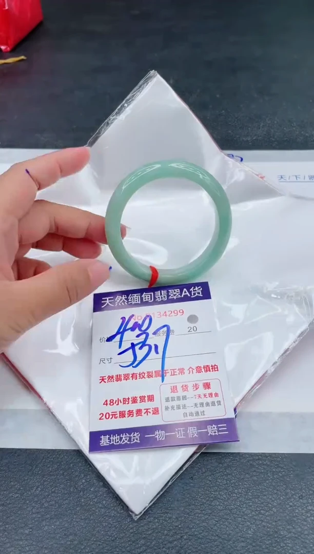 翡翠手镯未镶嵌400.0000