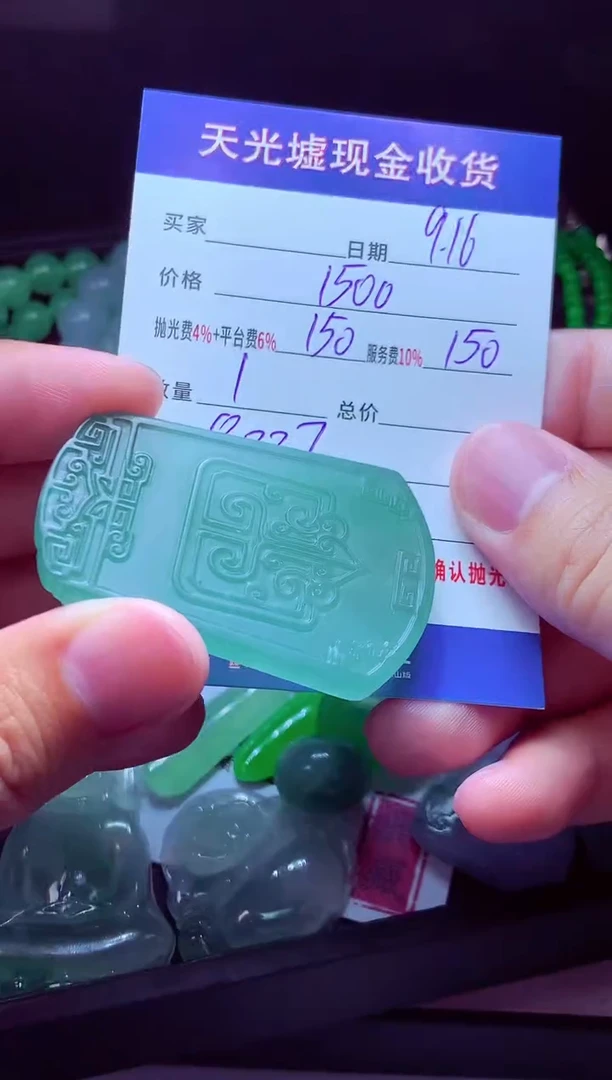 未镶嵌定制翡翠南***仔翡翠毛货定制513136