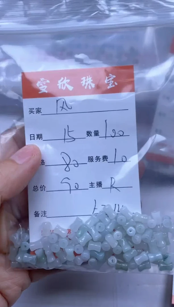 颈饰未镶嵌翡翠纵****1雪欣散珠定制diy