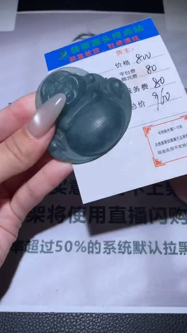 定制翡翠未镶嵌毛货-不退不换
