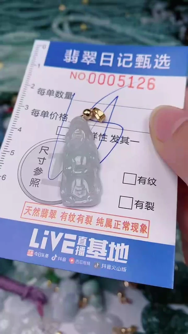 【闪购商品】翡翠颈饰未镶嵌00005126