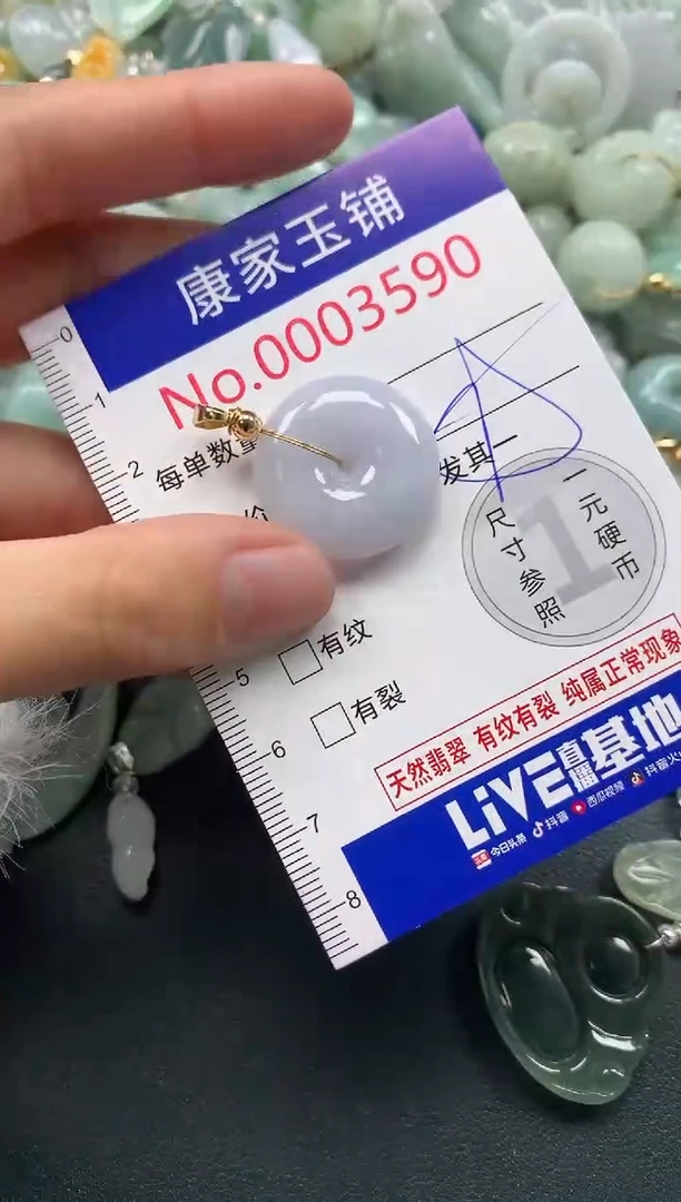 颈饰未镶嵌翡翠3590