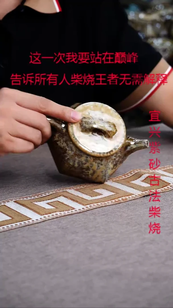 茶壶紫砂紫砂柴烧紫砂柴烧