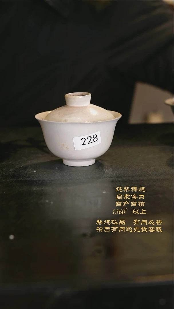 【闪购商品】景德镇柴烧裸烧陶瓷茶杯228
