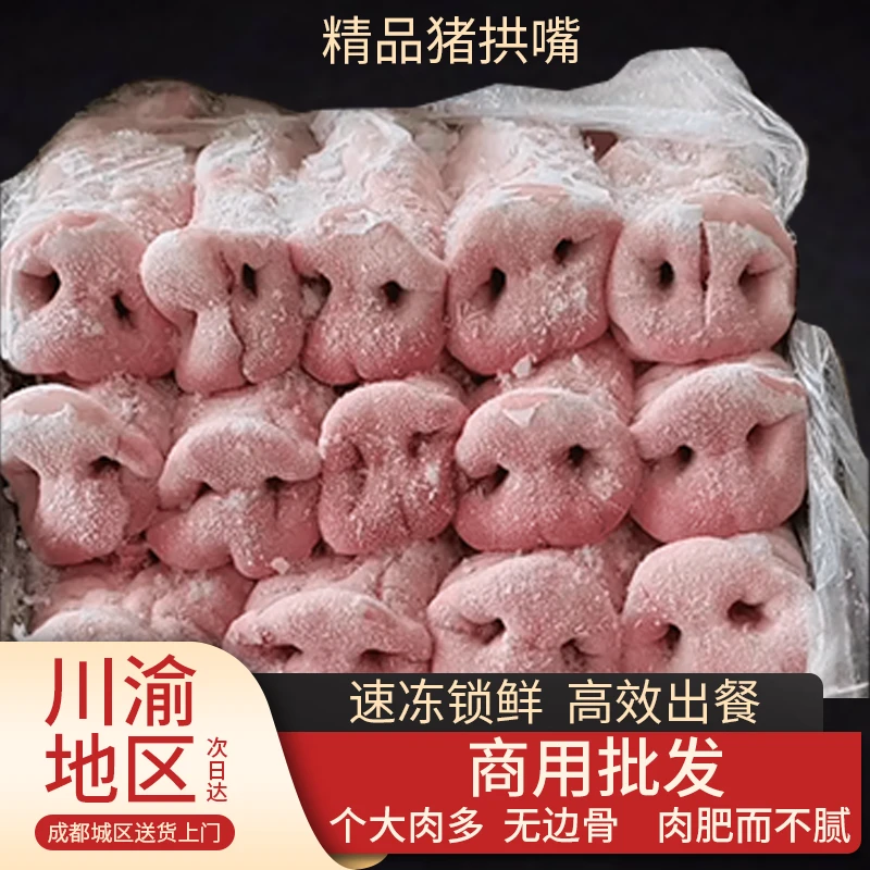 精品长拱嘴 短拱嘴 去毛干净 颜色漂亮 纯干货